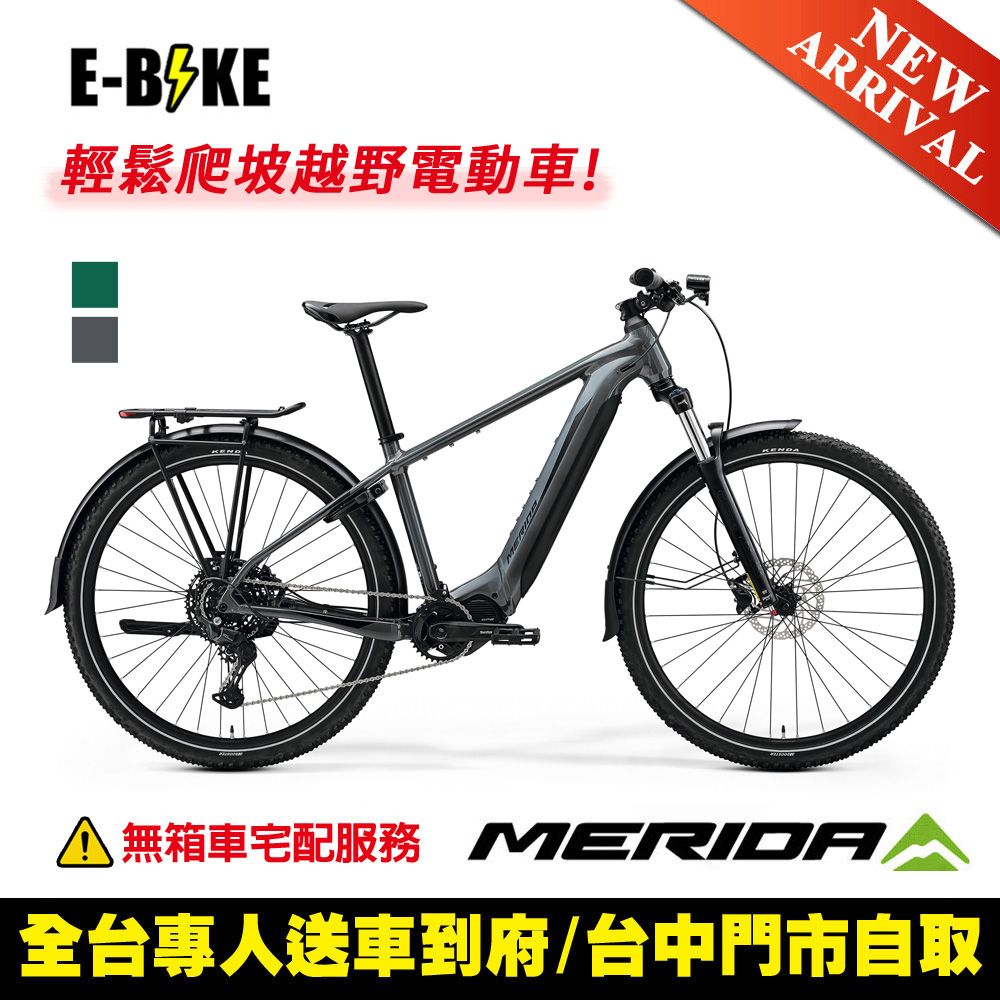 MERIDA 美利達 eBIG.NINE 475EQ-TW 運動休閒電動輔助自行車 (E-BIKE/電動車/自行車/單車/美利達2025)