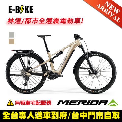 MERIDA 美利達 eONE-FORTY 475EQ-TW 電動輔助登山車 (E-BIKE/電動車/林道車/自行車/單車/美利達2025)