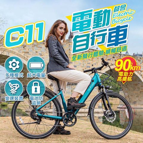 FIIDO C11電動輔助自行車
