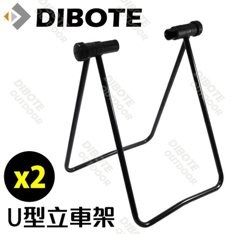 DIBOTE 迪伯特 自行車U型立車架(二入)