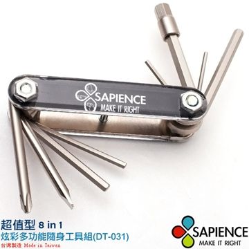 SAPIENCE 超值型多功能隨身9in1工具組(DT-031)