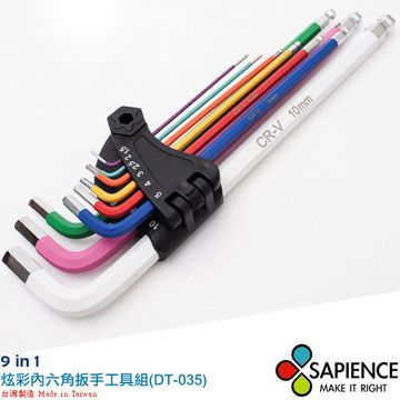 SAPIENCE 彩色內六角扳手組9in1 (DT-035)