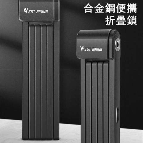 合金鋼便攜折疊鎖 自行車鎖 防盜鑰匙鎖 山地車電動車鏈條鎖 折疊鎖 適用自行車/摩托車/電動車 安全防盜