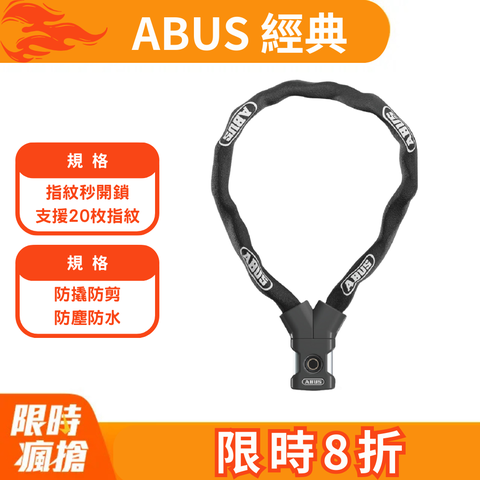 ABUS Yardo 7807F 85公分 指紋鎖