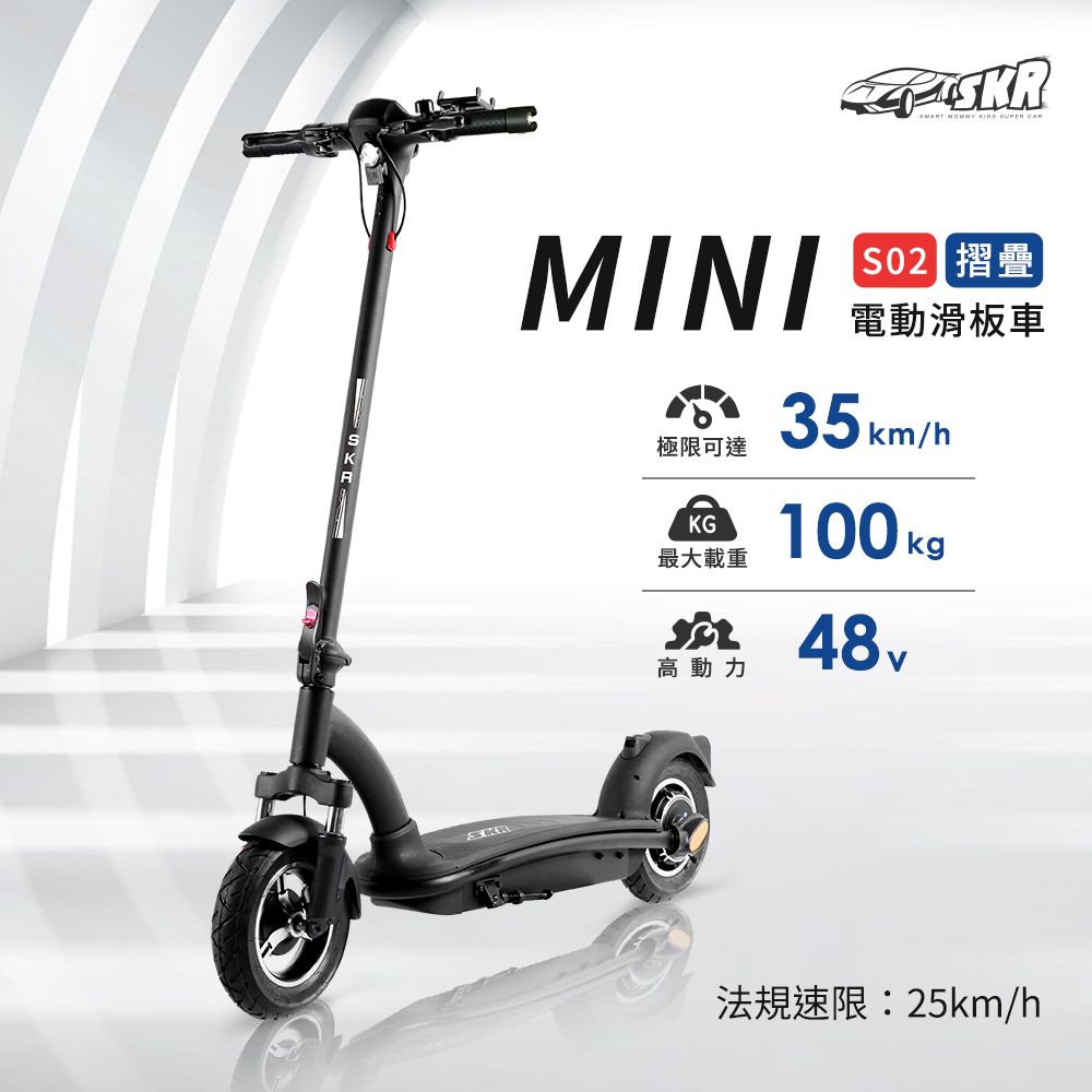 SKR 聰明媽咪兒童超跑 【SKR】mini折疊電動滑板車(DES02)