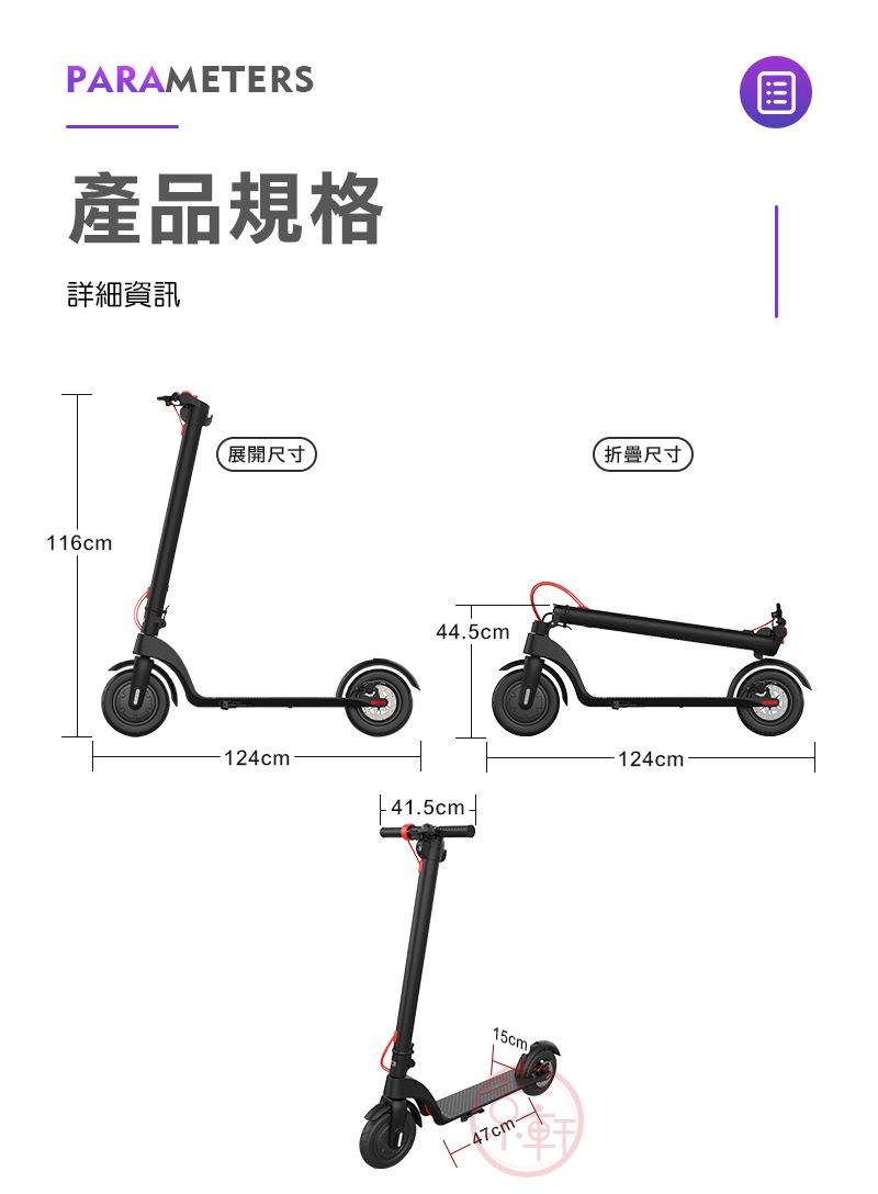 PARAMETERS產品規格詳細資訊116cm展開尺寸折疊尺寸445cm124cm.41.5cm 15cmy47cm124cm-