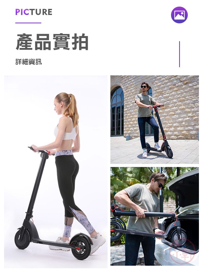PICTURE產品實拍詳細資訊