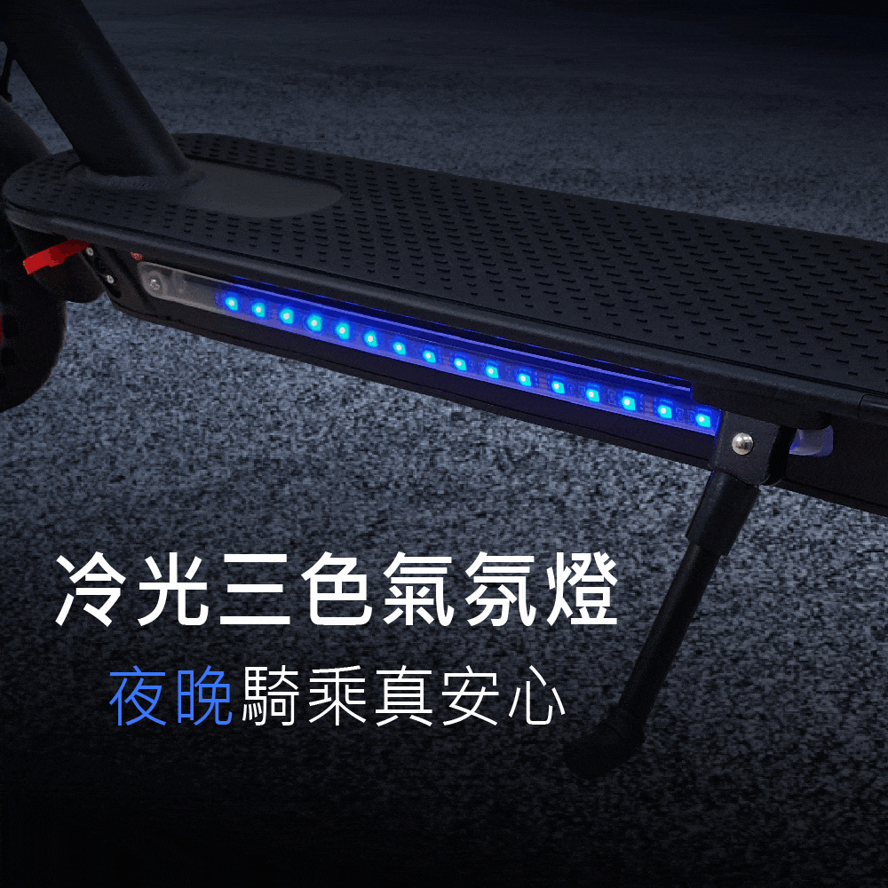 SKR 聰明媽咪兒童超跑 【滑板車】 小米哥 電動滑板車-旗艦款(高階)  前後方向燈 氛圍燈