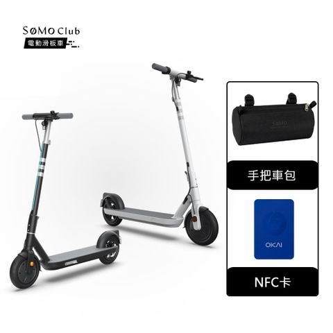 SoMo Club 輕量款電動滑板車組(小藍卡1張+工具包1個)