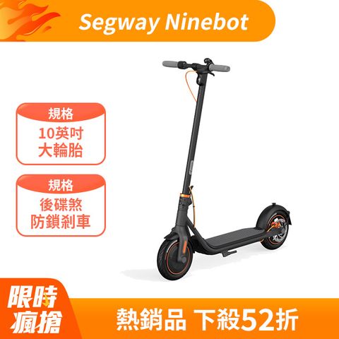 Segway 賽格威 Ninebot 電動滑板車 F40