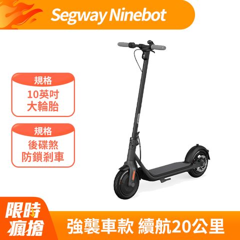 Segway Ninebot電動滑板車 F25最新世代強襲車款, 續航20公里