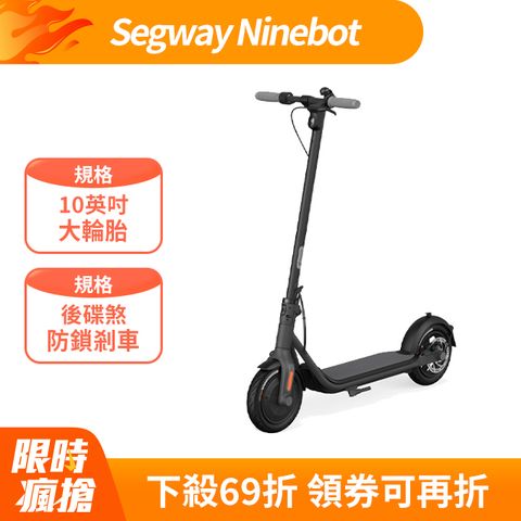 Segway Ninebot電動滑板車 F25最新世代強襲車款, 續航20公里