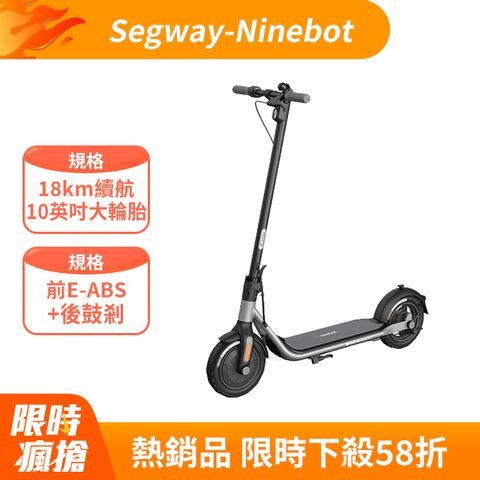 ▼4/29限時瘋搶▼Segway-Ninebot D18W電動滑板車