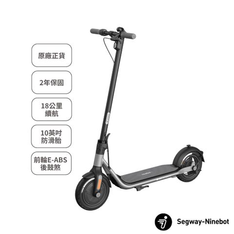 Segway 賽格威 -Ninebot D18W電動滑板車 續航18公里 10英吋大胎 平穩好騎