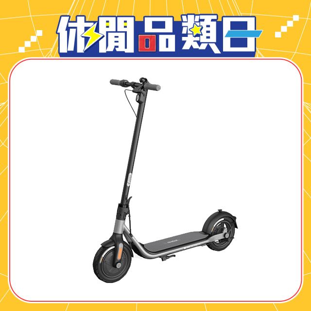 Segway 賽格威 -Ninebot D18W電動滑板車 續航18公里 10英吋大胎 平穩好騎