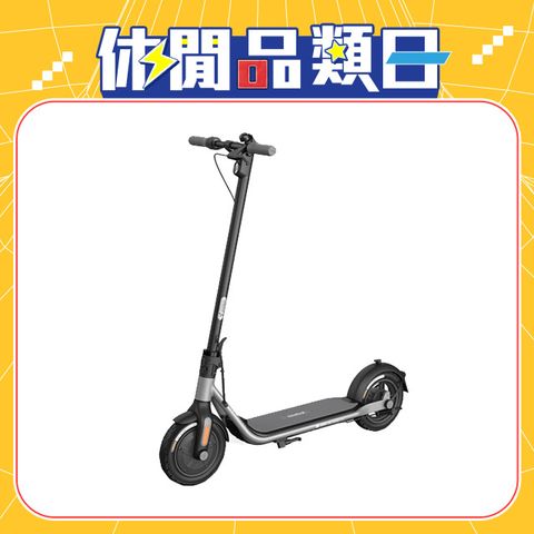 Segway 賽格威 -Ninebot D18W電動滑板車 續航18公里 10英吋大胎 平穩好騎
