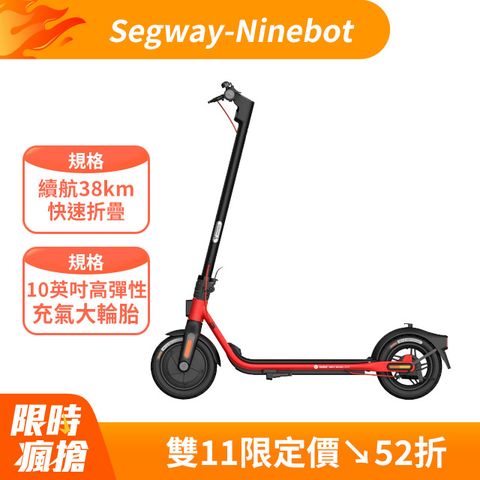 Segway 賽格威 -Ninebot D38U電動滑板車續航38公里