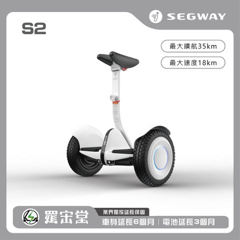 Segway Ninebot 電動平衡車 Mini-Pro 2 white
