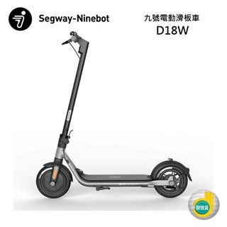 Segway Ninebot D18W 電動滑板車