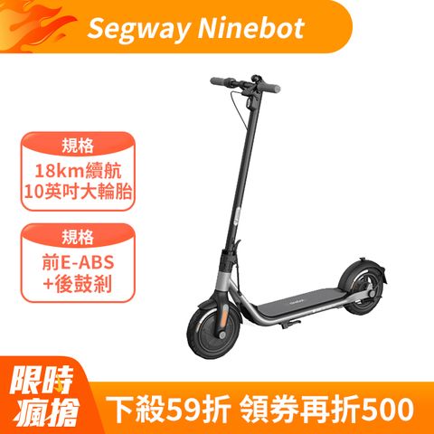 Segway Ninebot 賽格威 D18W 電動滑板車