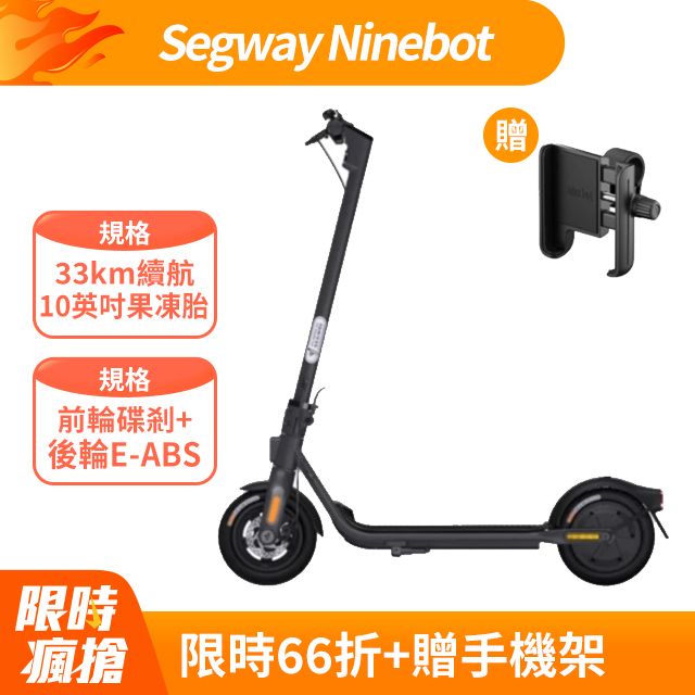 Segway 賽格威 賽格威 電動滑板車(F2 + 手機架)