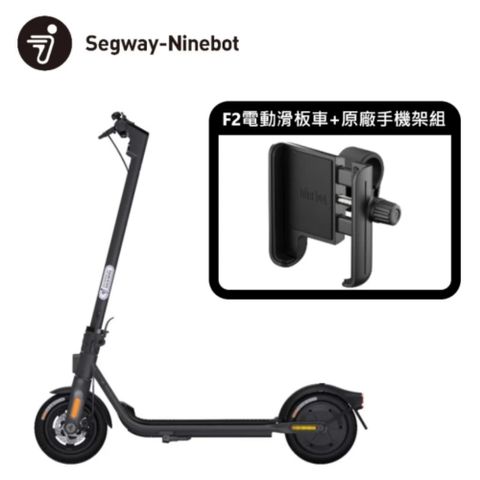 Segway 賽格威 賽格威 電動滑板車(F2 + 手機架)