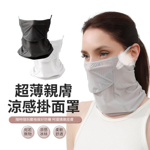 JDTECH 夏季薄款冰絲透氣掛耳面罩 運動騎行防曬口罩M2404