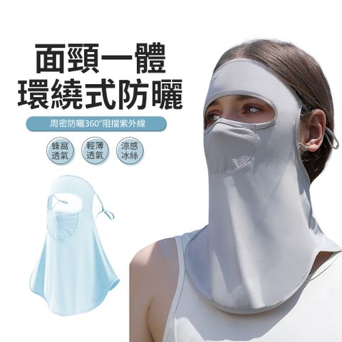 JDTECH 面頸一體冰絲防曬面罩 戶外運動騎行護脖面罩XTJ91