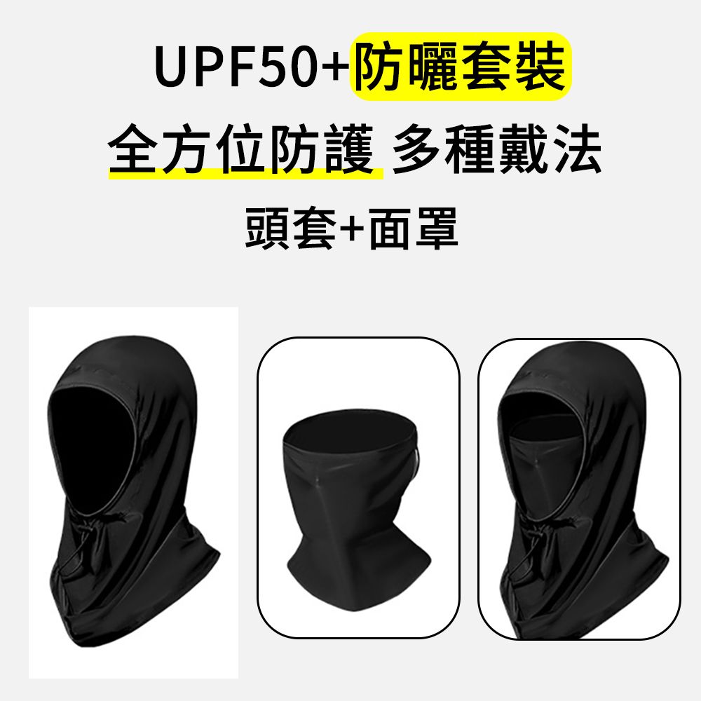  MUAN 戶外騎行掛耳防曬面罩 冰絲涼感遮陽帽 護頸圍脖防曬帽 騎行頭套 涼感面罩