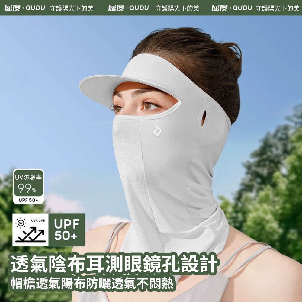  Chewy 夏季出行遮陽護頸防曬面罩 護頸防紫外線帶帽檐口罩 騎行釣魚戶外必備全臉基尼