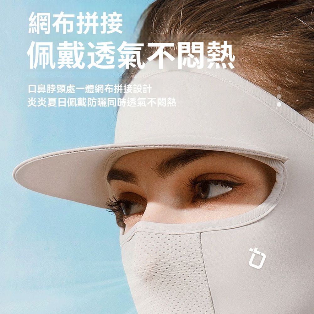  Chewy 夏季出行遮陽護頸防曬面罩 護頸防紫外線帶帽檐口罩 騎行釣魚戶外必備全臉基尼
