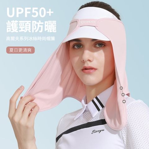 Chewy 夏季冰絲防曬太陽帽簾 戶外運動遮陽帽 護頸套頭披肩