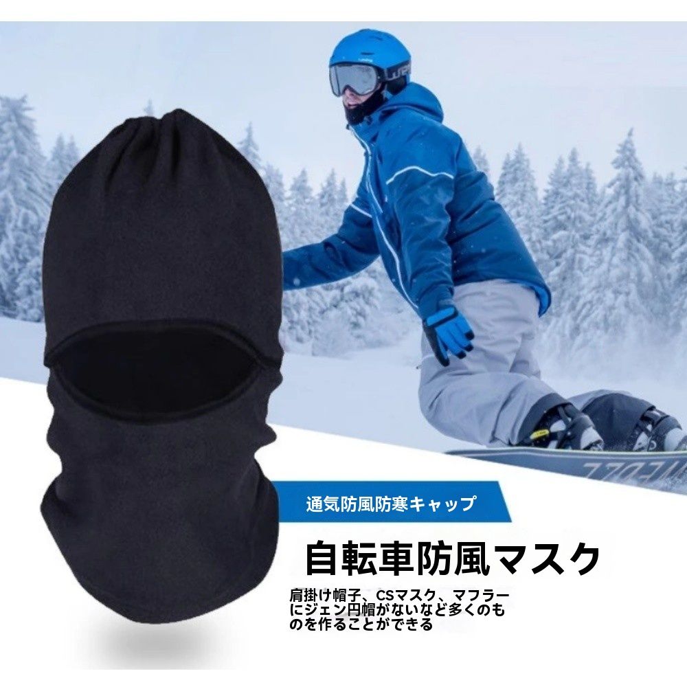 通気防風防寒キャップ自転車防風マスク肩掛け帽子、 CSマスク、 マフラーにジェン円帽がないなど多くのものを作ることができる