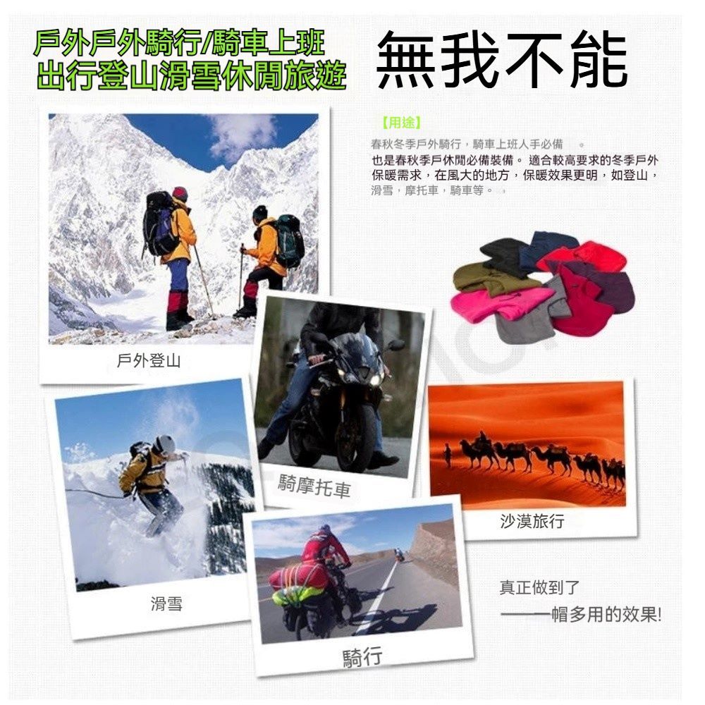 May shop 兩入 冬季自行車口罩運動保暖防塵防風防寒護臉