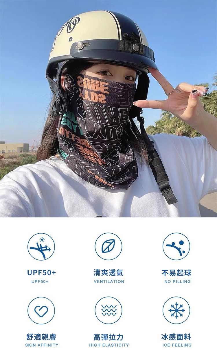UPF50+清爽透氣不易起球UPF50+VENTILATIONNO PILLING舒適親膚SKIN AFFINITY高彈拉力冰感面料ICE FEELINGHIGH ELASTICITY