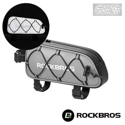 ROCKBROS 《洛克兄弟》自行車反光上管袋 0.9L  (上管包/車包/收納包/車袋/單車/導航/置物)