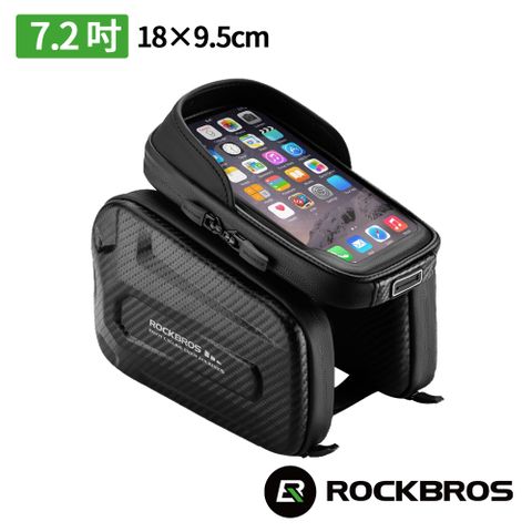 ROCKBROS 《洛克兄弟》自行車上管手機馬鞍包 1.3L 適用手機18x9.5cm以內 (手機袋/上管包/上管馬鞍包/收納包/車袋/導航/單車/置物)