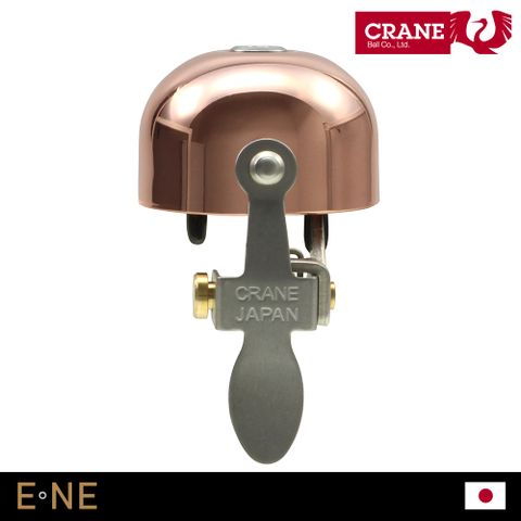 Crane Bell E-Ne 自行車鈴鐺 CR-ENE-CO / 銅Copper (黃銅)
