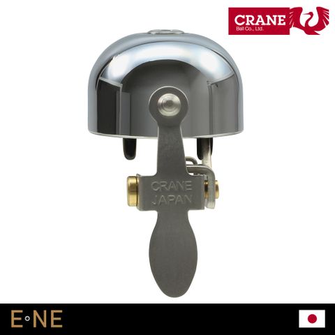 Crane Bell E-Ne 自行車鈴鐺 CR-ENE-ACP / 鍍鉻銀Chrome Plated (黃銅)