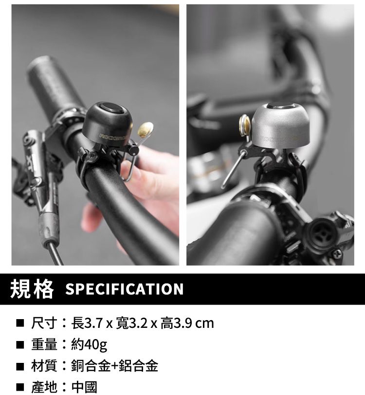 規格 SPECIFICATION3.7  3.2  3.9 cm■ 重量:約40g■材質:銅合金+合金■ 產地:中國