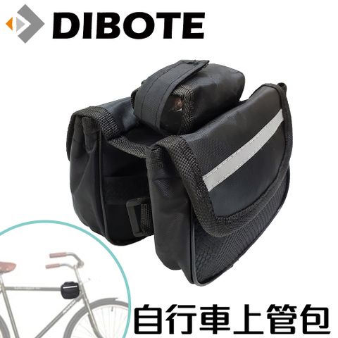 DIBOTE 迪伯特 萬用上管包 雙層收納袋