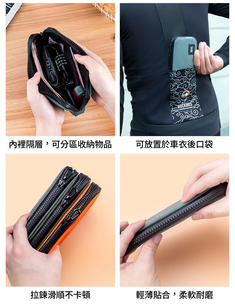 內裡隔層,可分區收納物品可放置於車衣後口袋拉鍊滑順不卡頓輕薄貼合,柔軟耐磨