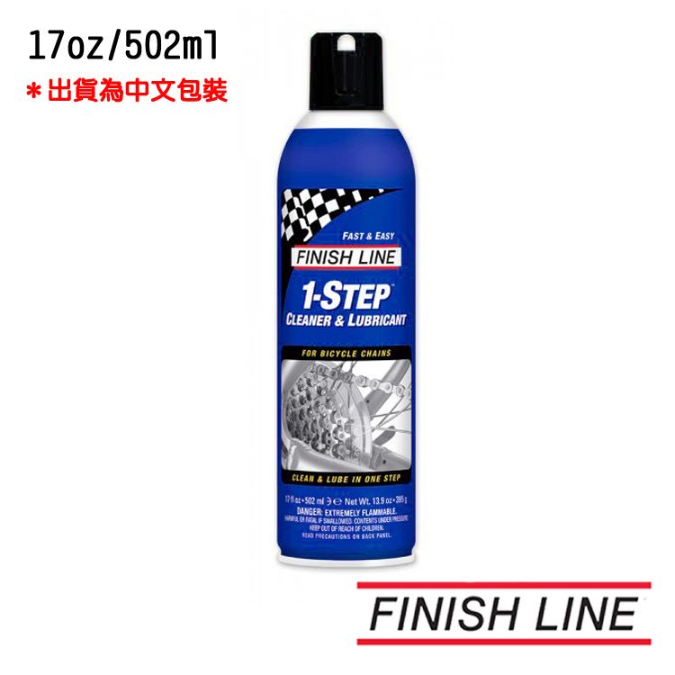 /*出貨為中文包裝FAST & EASYFINISH LINE1STEPCLEANER & LUBRICANT BICYCLE CHAINSCLEAN & LUBE IN E STEP17   502 Net   oz-DANGER EXTREMELY FLAMMABLEFOR   .   OUT  REACH OF   ON  FINISH LINE