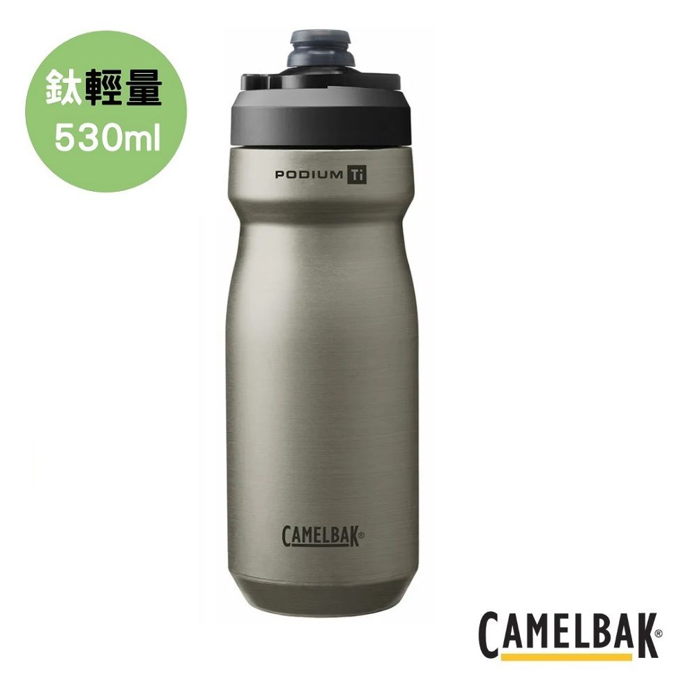 CamelBak 鈦 Podium競速真空保冰單車水瓶 鈦色 530ml (保溫瓶/保冷瓶/保冰/水壺/補水/單車/戶外/運動)