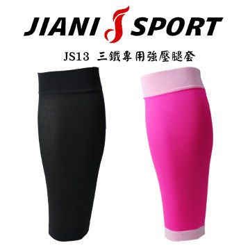 JIANI 三鐵專用強壓款