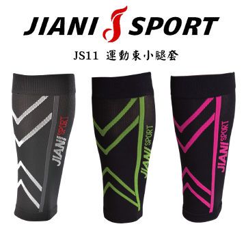 JIANI 壓縮束小腿套適用各種運動