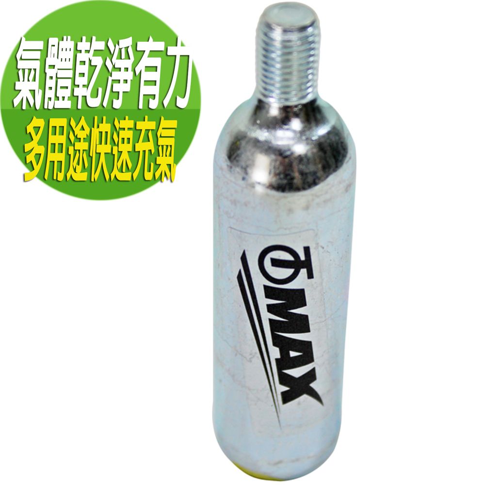 OMAX -CO2有牙鋼瓶16g-8入+防凍套1入