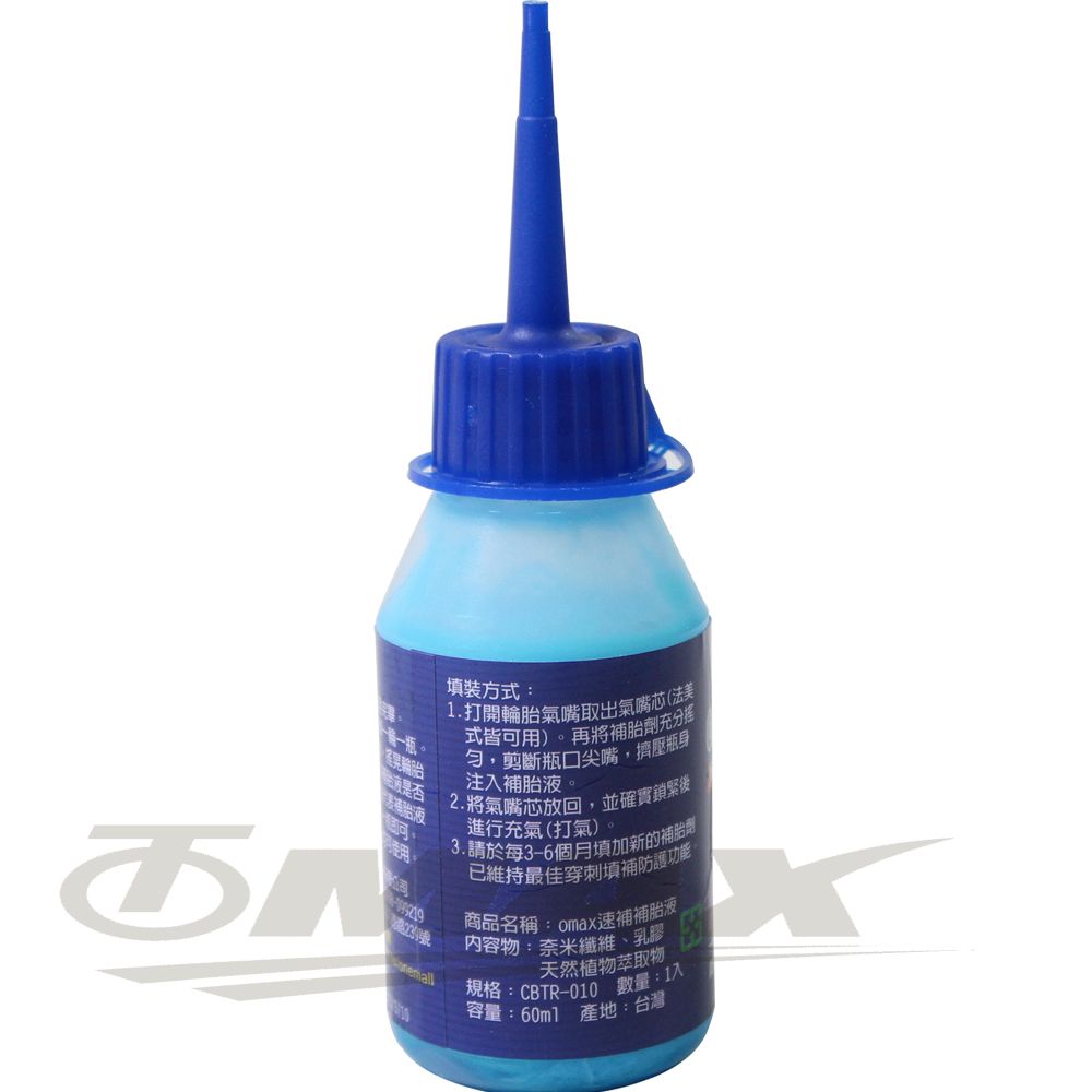 OMAX 速補補胎液4入+氣嘴芯卸除器1入(5入組合包)