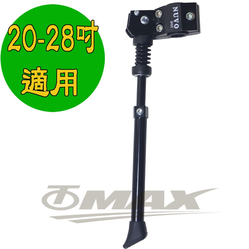 OMAX 可調式側邊彈性停車柱-1入