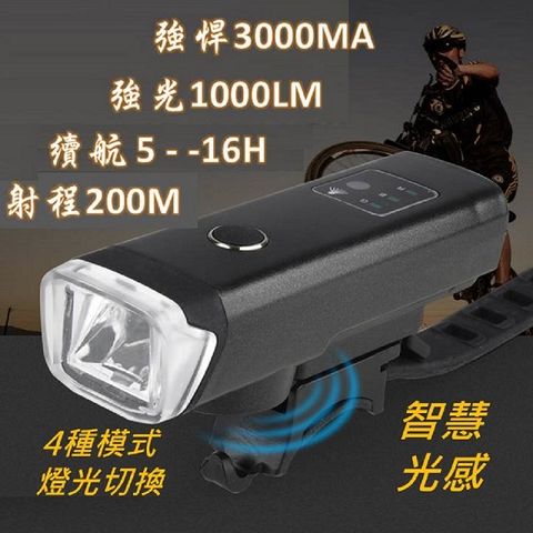 1000LM流明3000mAh電池夜騎腳踏車超高亮警示照明手電筒